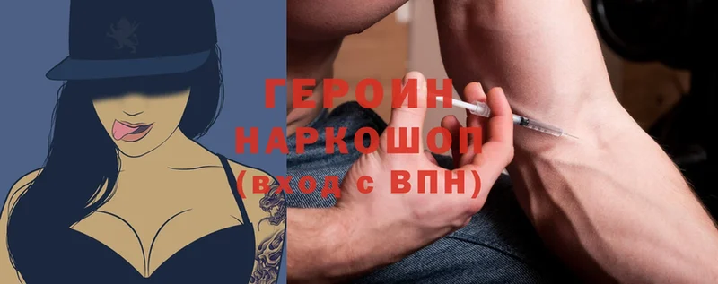 ГЕРОИН Heroin  Касимов 