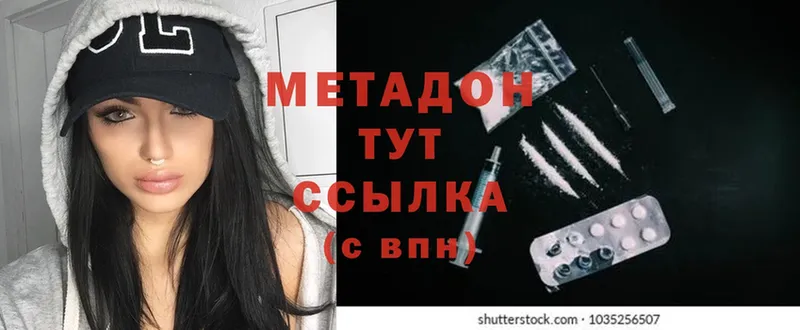 Метадон methadone  Касимов 